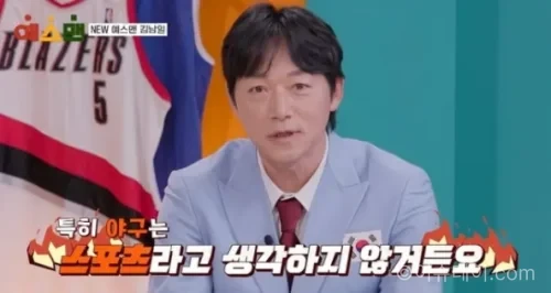 김남일